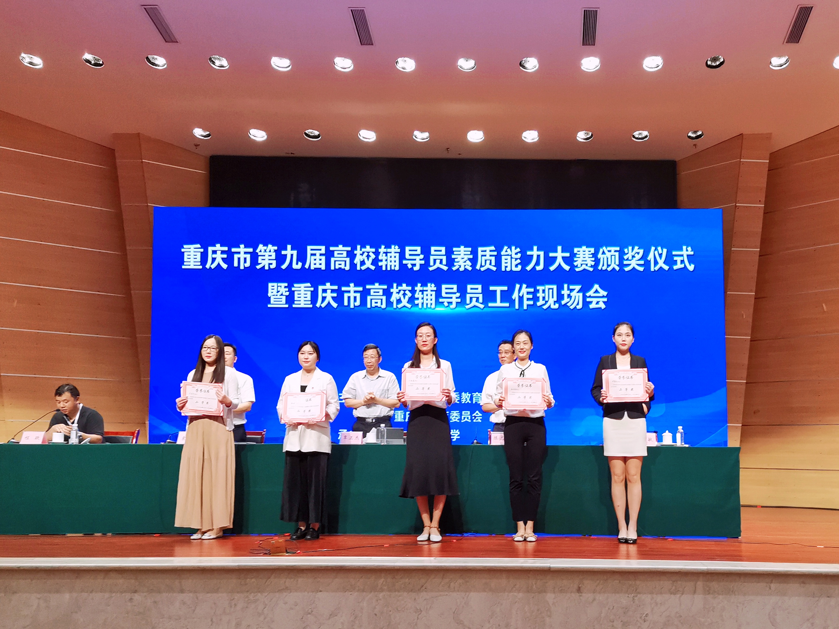 颁奖典礼.jpg