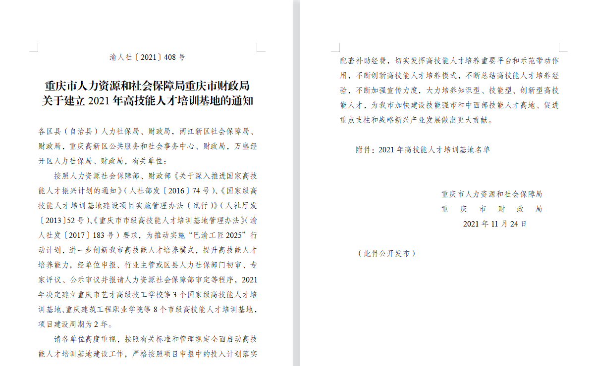 QQ截图20211129141243.png