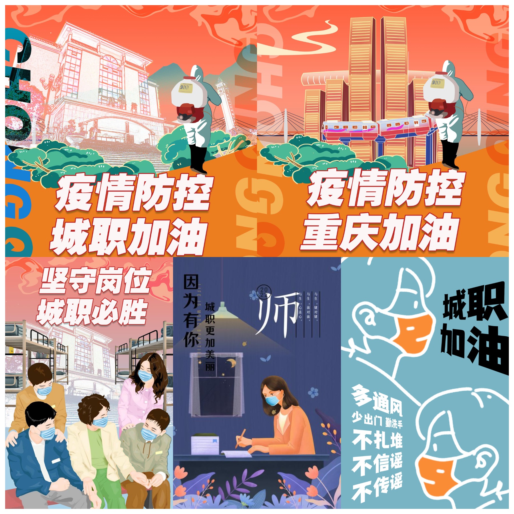 3.教师海报作品.png 3.教师海报作品.png