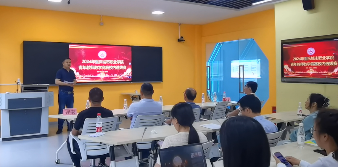 潘主席介绍竞赛规则.png